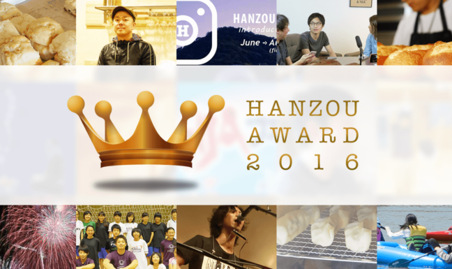 HANZOU AWARD 2016